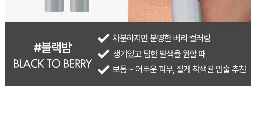 [듀오기획/자연생기립밤] 정샘물 맨 립뉴얼 컬러밤 3g 2종 상세페이지 20
